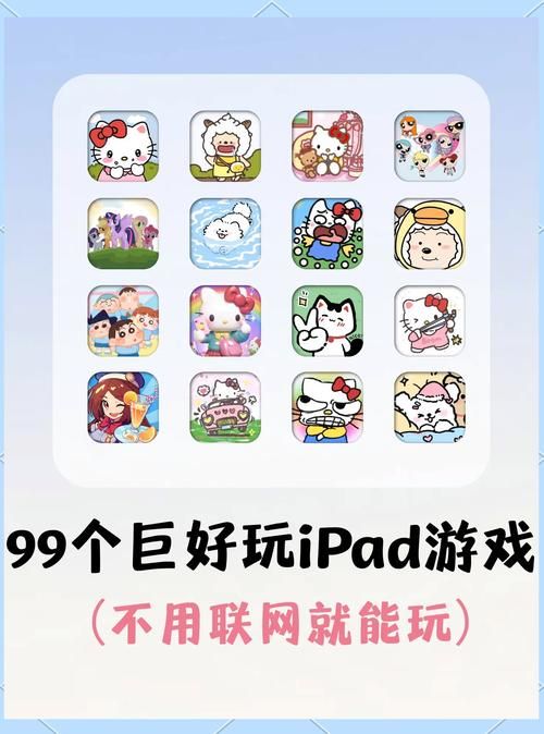 有什么好玩的ipad单机游戏？老玩家推荐给你！