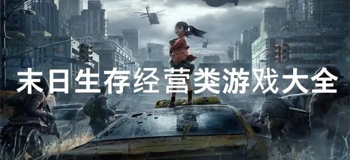 末日单机游戏下载推荐，这几个平台安全又靠谱!