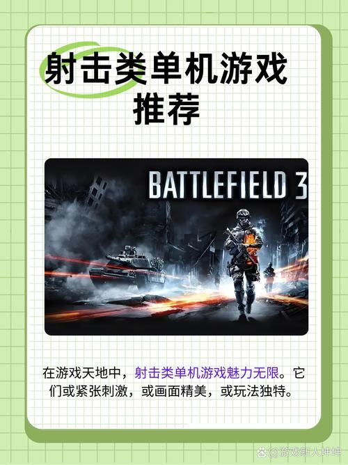 枪战游戏单机版哪里下载？这几个地方安全又