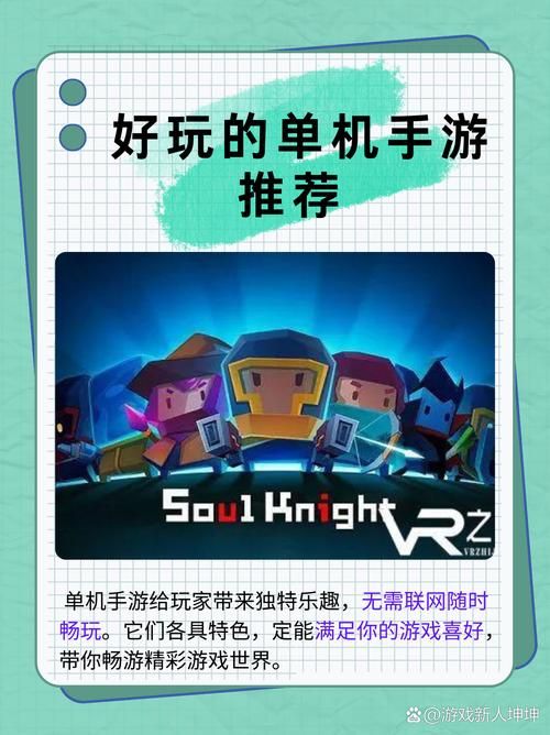 没网也能玩个够！无需联网的单机游戏推荐给你