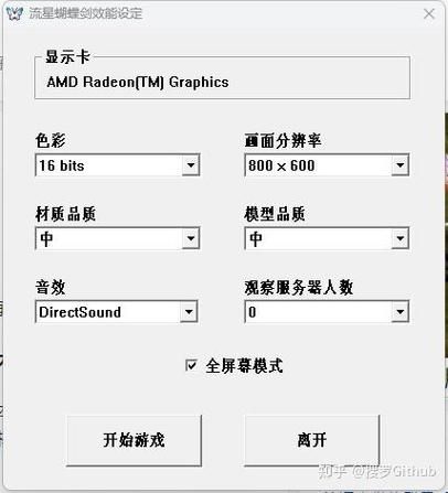 流星蝴蝶剑单机版怎么玩？超详细入门教程！