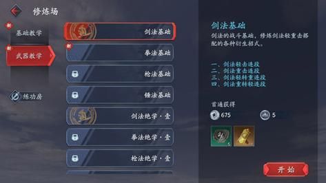 流星蝴蝶剑单机版怎么玩？超详细入门教程！