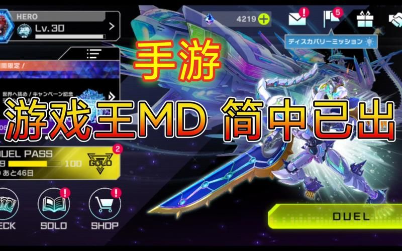 游戏王单机手游怎么玩？新手入门攻略看这里！