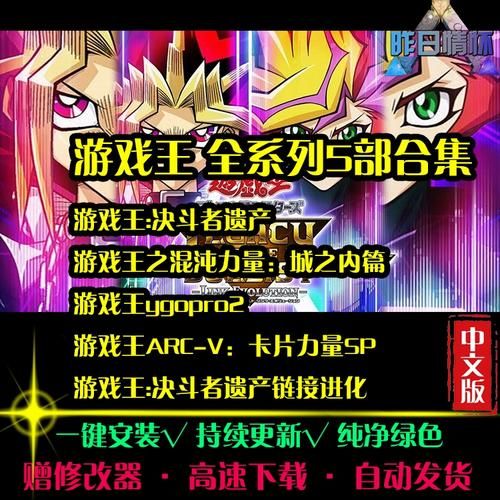 游戏王单机游戏全攻略，高手教你快速通关！