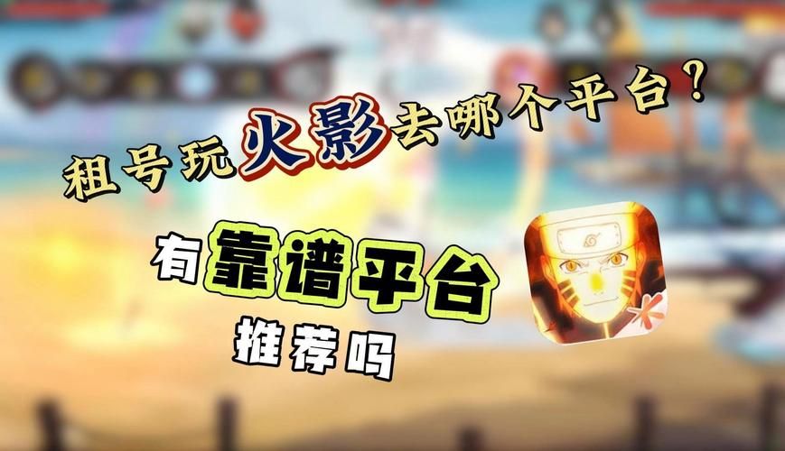 火影单机游戏下载去哪？这几个平台安全又靠谱！