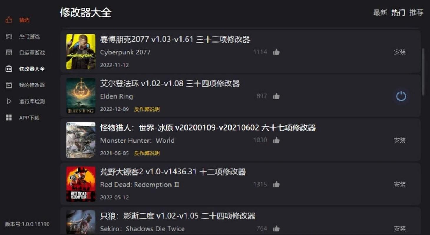 电脑单机游戏修改器哪个好？热门修改器大盘点！