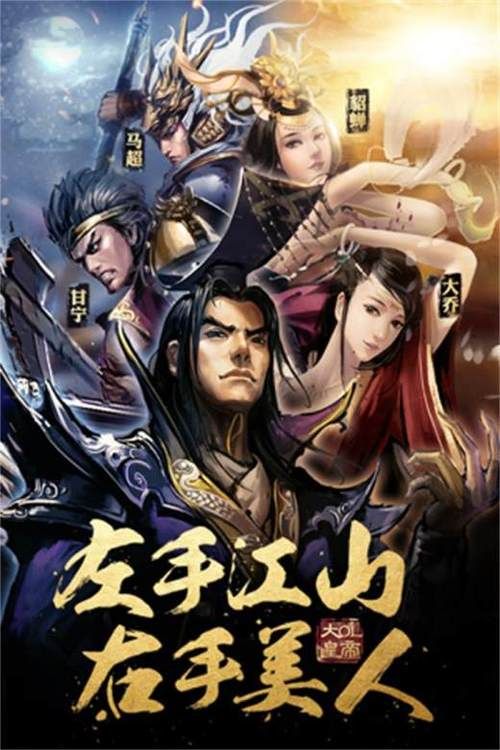 皇帝单机游戏下载指南，新手也能轻松当皇上！