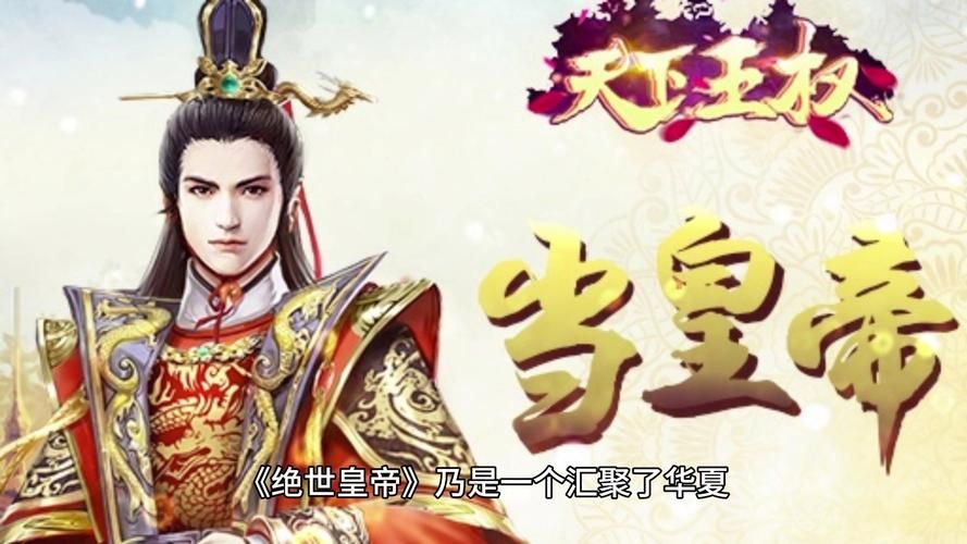 皇帝单机游戏下载指南，新手也能轻松当皇上！