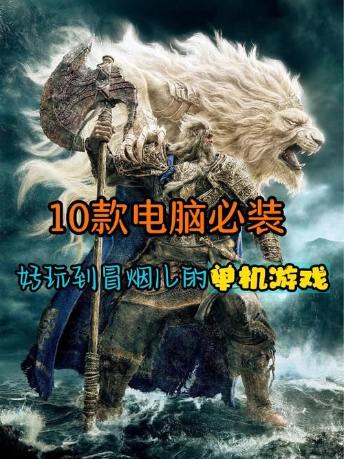 盘点那些好玩的成人单机游戏，个个都是精品！