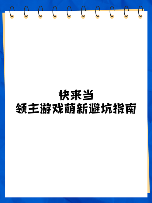 破解版单机游戏下载安全吗？老玩家教你来避坑！