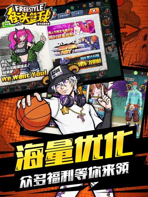 篮球单机游戏下载：盘点那些年我们追过的经典！