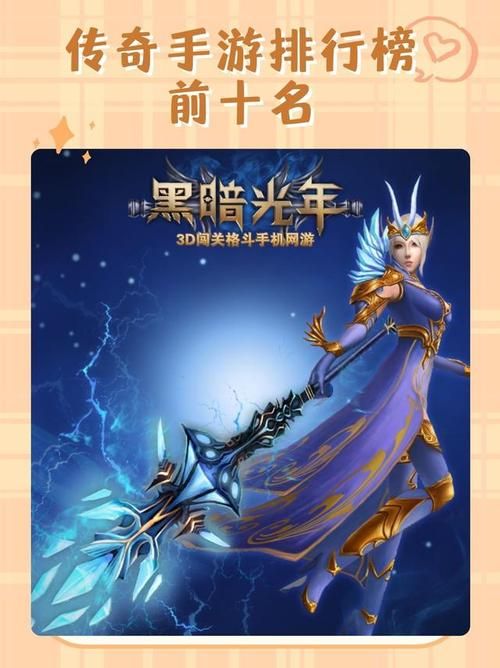 类似传奇的单机手游有哪些？这几个版本口碑最好！