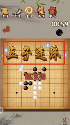 经典五子棋游戏单机版，重温童年对战乐趣！