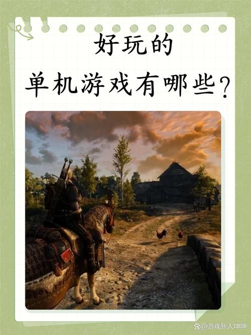经典冒险类单机游戏回忆杀！哪款是你的最爱？