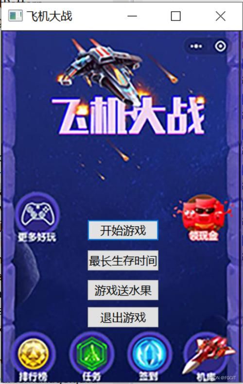 经典飞机大战单机游戏回顾，满满的童年回忆！