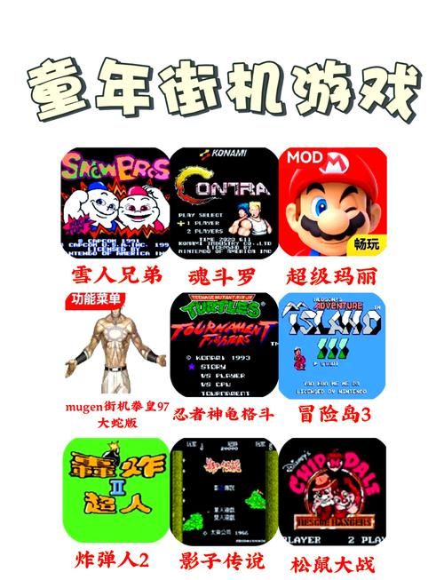 街机游戏单机版哪个好玩？高分榜单必玩游戏推荐！