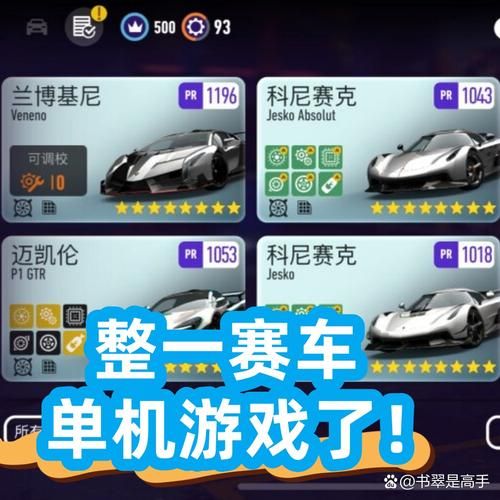 赛车单机游戏有哪些？这几款经典大作别错过！