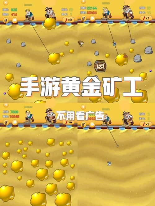 黄金矿工单机游戏在哪下载？最新版免费下载攻略！