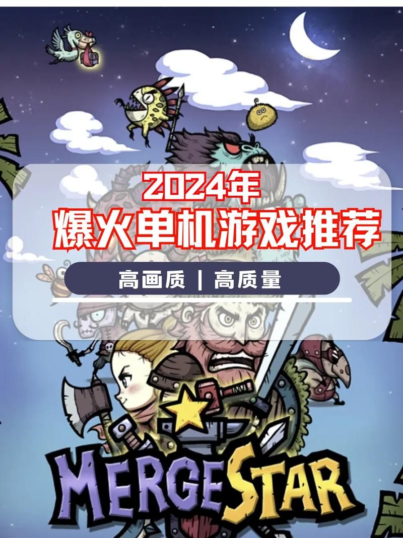 2023单机游戏排行榜：热门单机游戏都在这了！