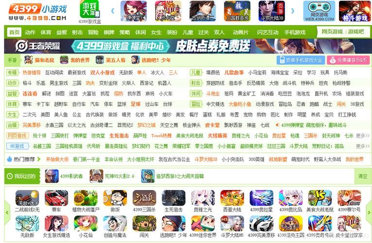4399单机小游戏大全，不用网络也能玩个痛快！