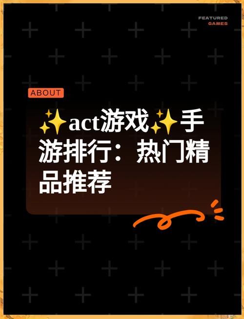 act单机游戏推荐：这几款保证让你玩到停不下来！
