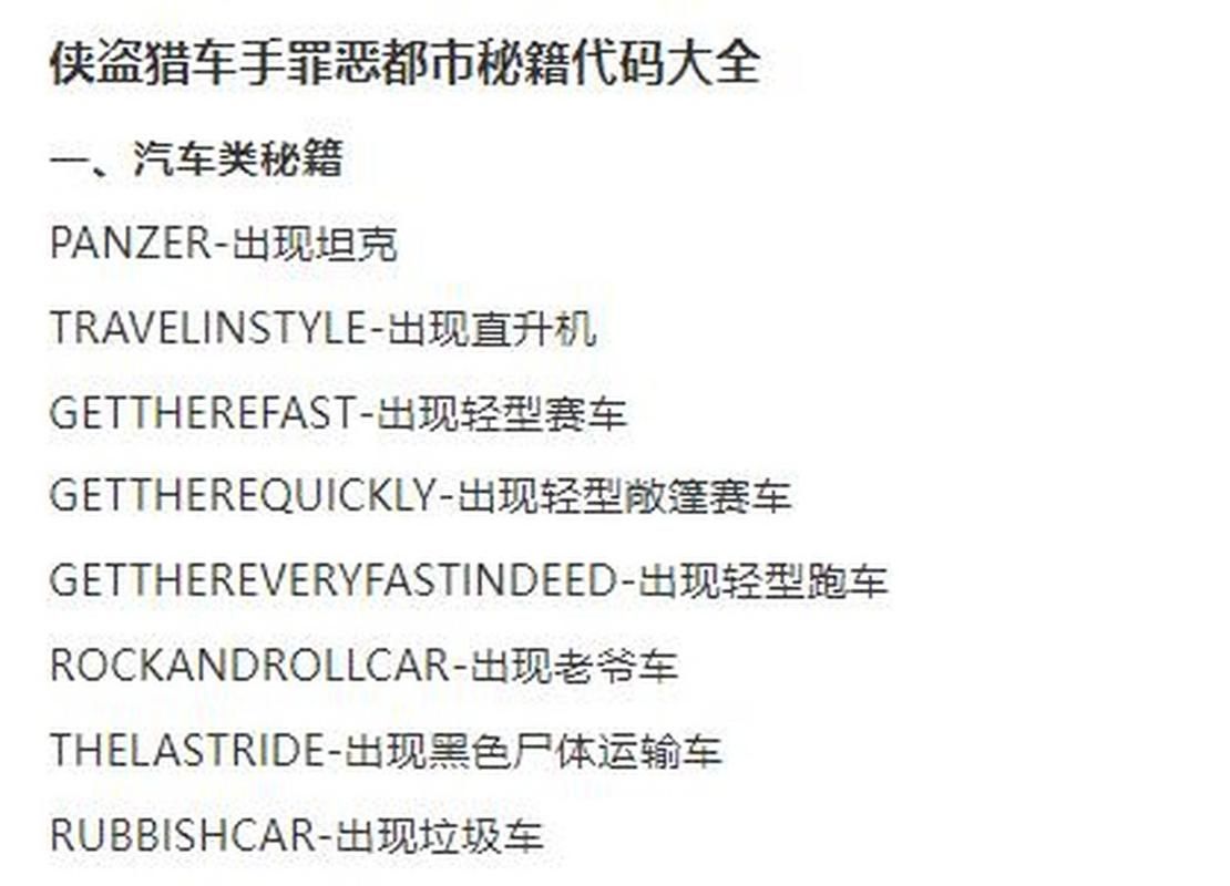 gta5单机游戏秘籍有哪些？让你轻松成为游戏大神！