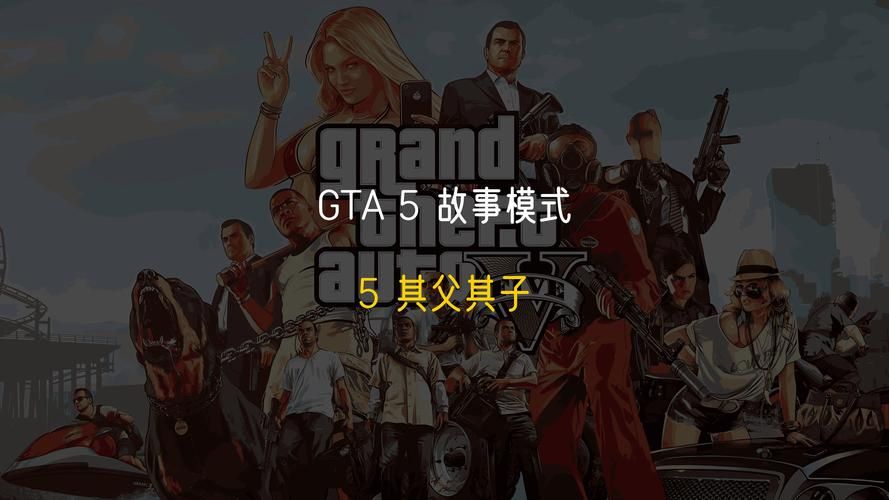 gta5单机游戏秘籍有哪些？让你轻松成为游戏大神！