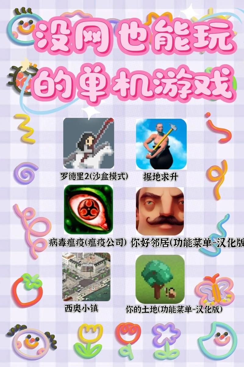 ios大型单机游戏推荐：不联网也能嗨翻天的手游！