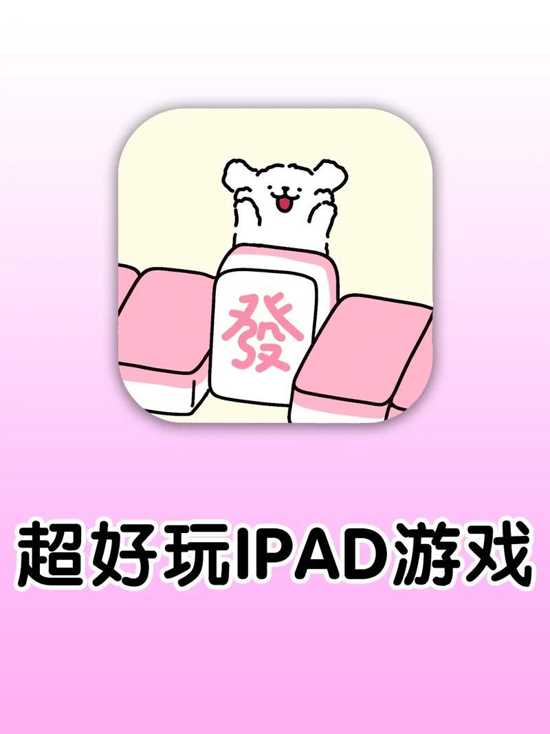 ipad上好玩的单机游戏有哪些？这几款让你停不下来！