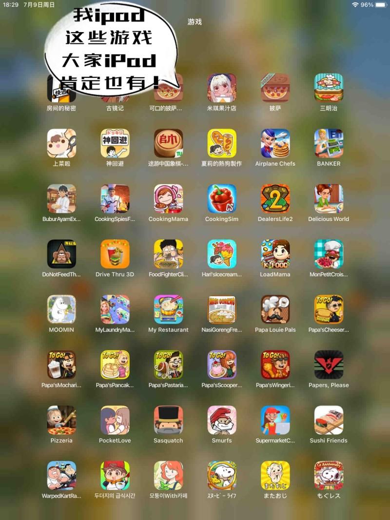 iPad上有什么好玩的单机游戏？这些经典别错过！