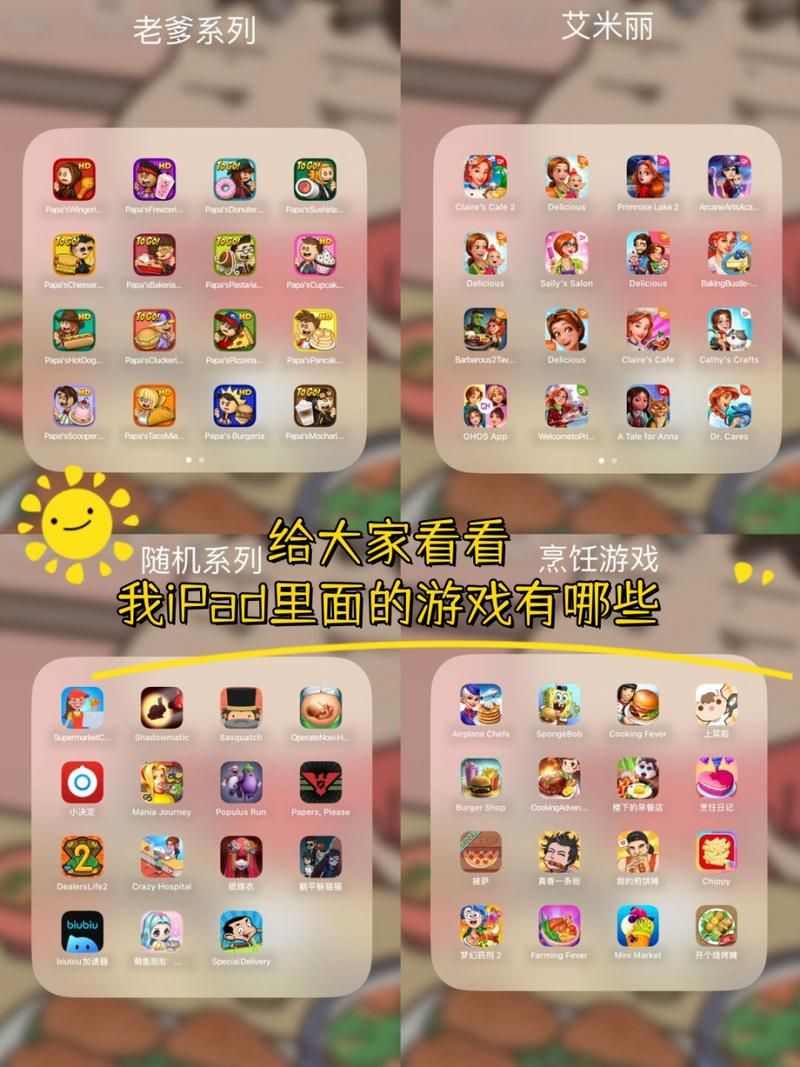 iPad上有什么好玩的单机游戏？这些经典别错过！