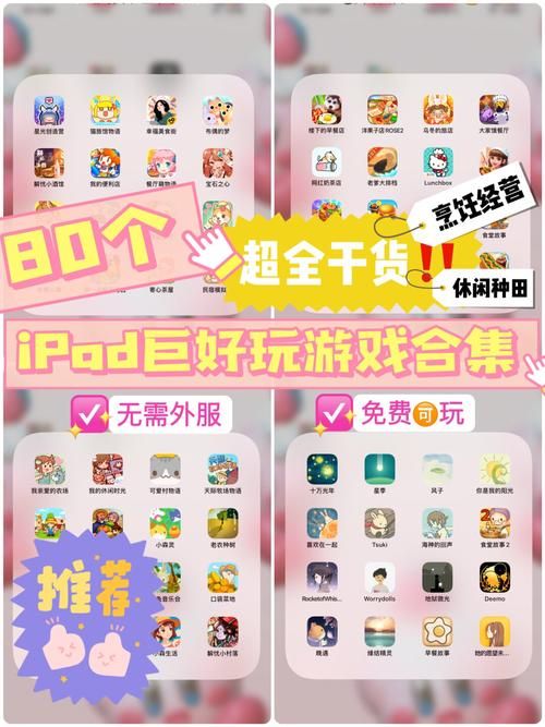 ipad好玩的单机游戏推荐，这几个你一定喜欢！