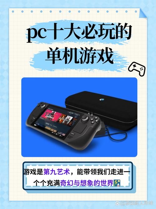 pc单机版游戏推荐：这几款经典游戏百玩不厌！