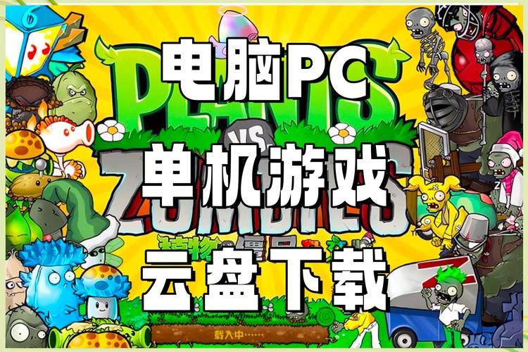 pc单机版游戏推荐：这几款经典游戏百玩不厌！