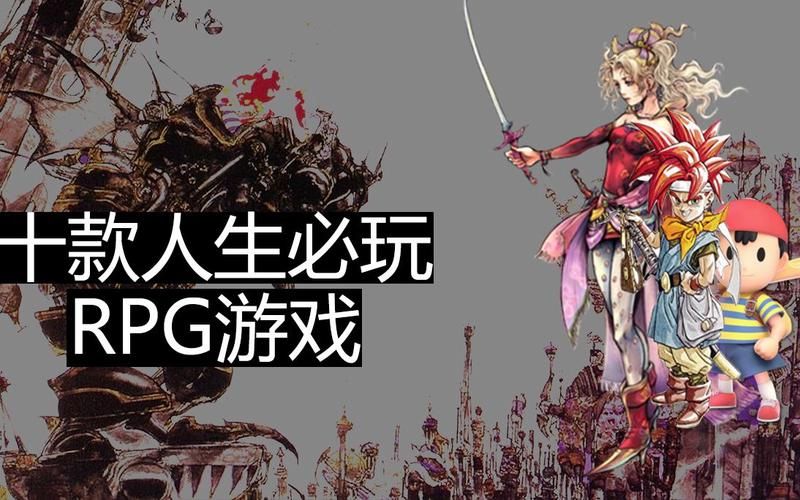 rpg单机游戏推荐：喜欢玩单机的看过来，强烈推荐！