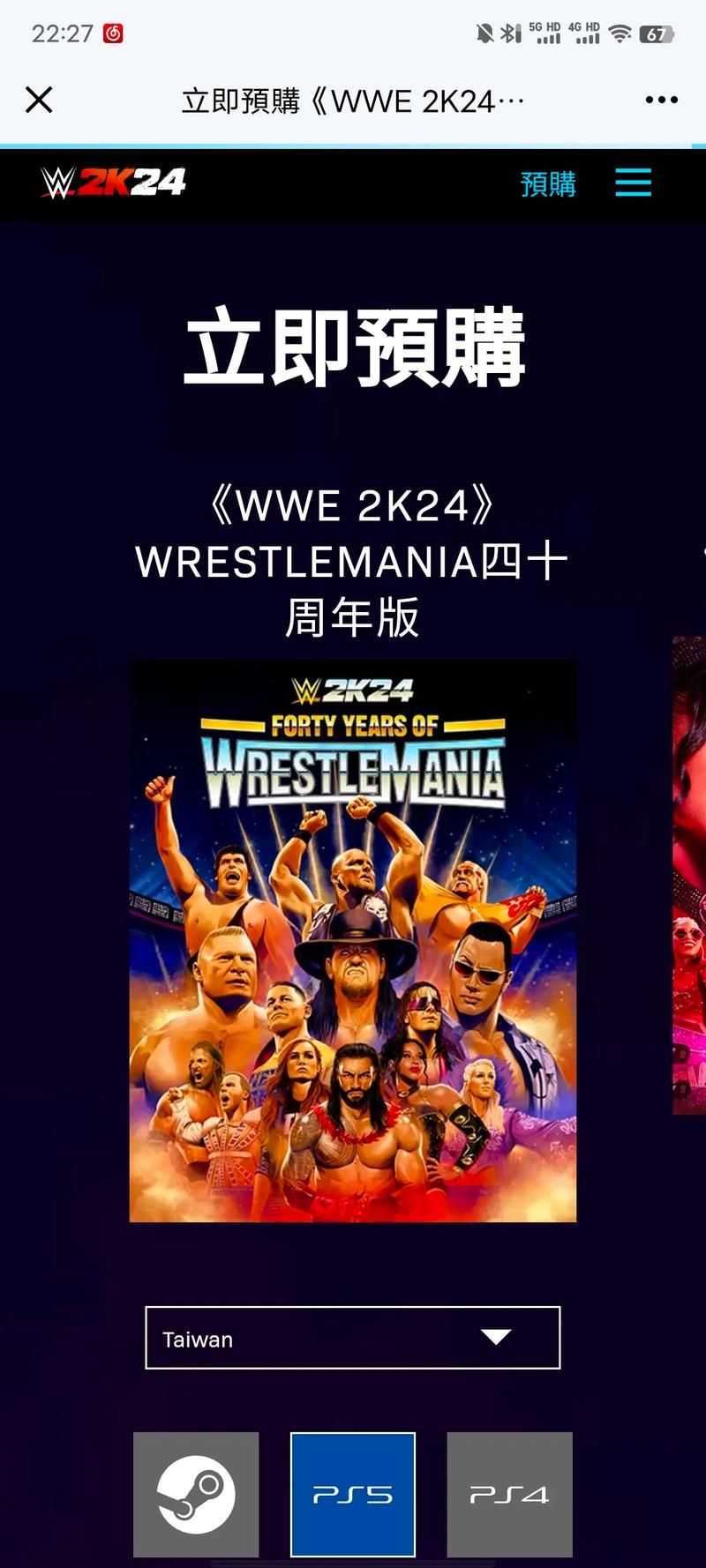 wwe单机游戏中文版免费下载，畅玩美式摔角！