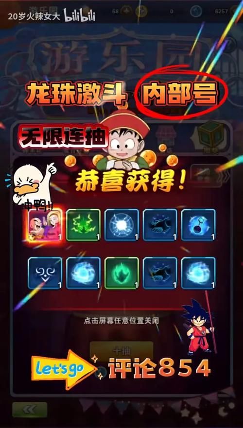 七龙珠对打单机游戏在哪下？好玩的版本都在这！