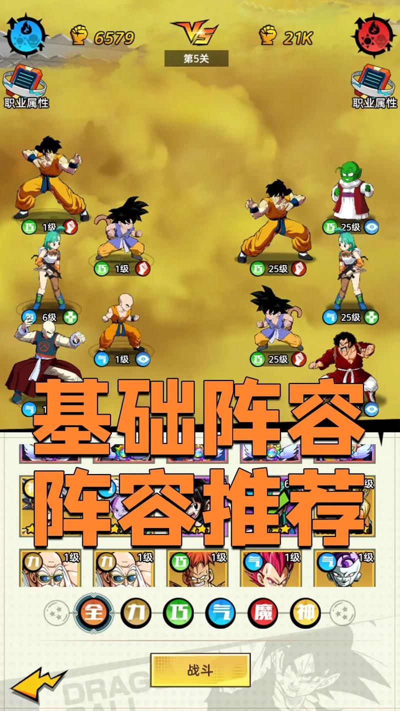 七龙珠游戏单机版怎么玩？新手入门攻略看这里！