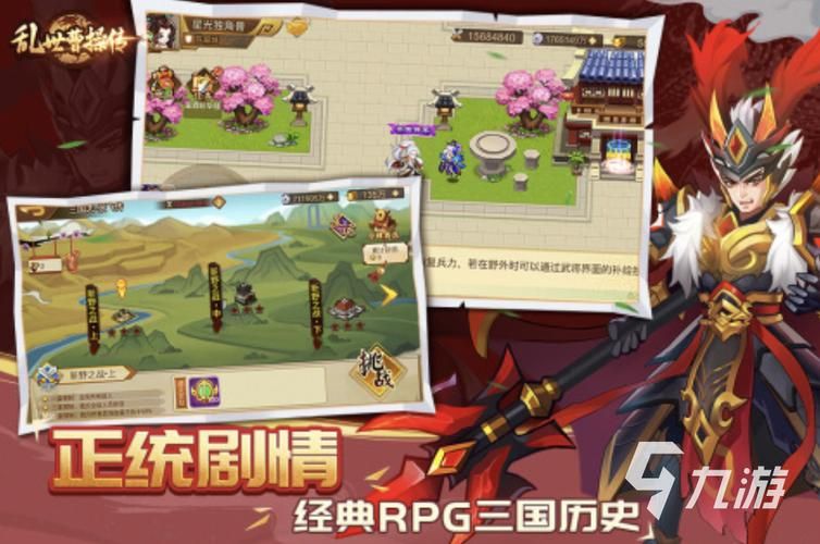 三国rpg单机游戏攻略，新手快速上手指南！