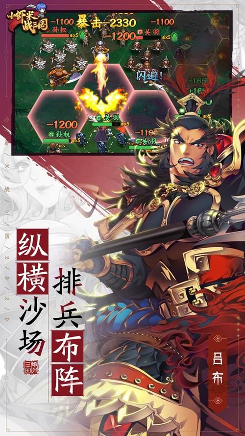 三国rpg单机游戏攻略，新手快速上手指南！