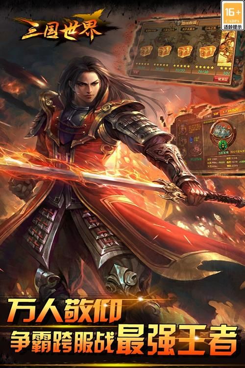 三国单机手机游戏大全：各种类型任你挑选！