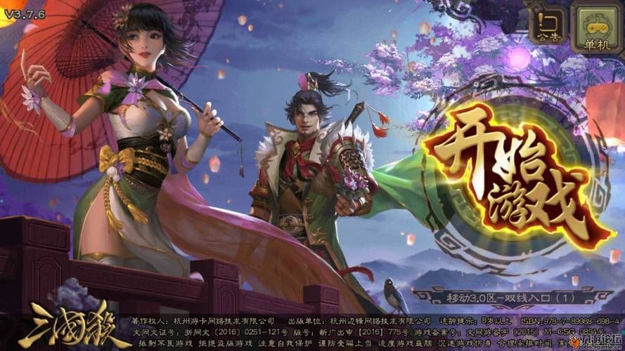 三国单机游戏哪款好玩？这几款经典不容错过！