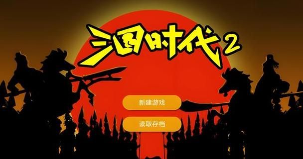 三国单机游戏大全：最新版本，体验全新内容！