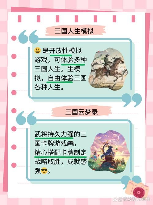 三国单机游戏大全：最新版本，体验全新内容！