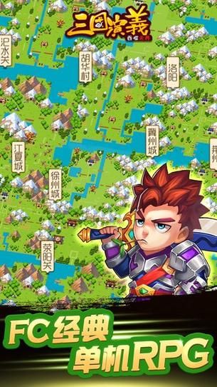 三国单机游戏推荐：这几款不玩绝对是你的损失！