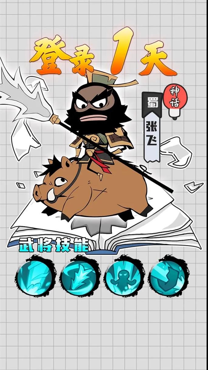 三国塔防单机游戏攻略，教你轻松通关无压力！