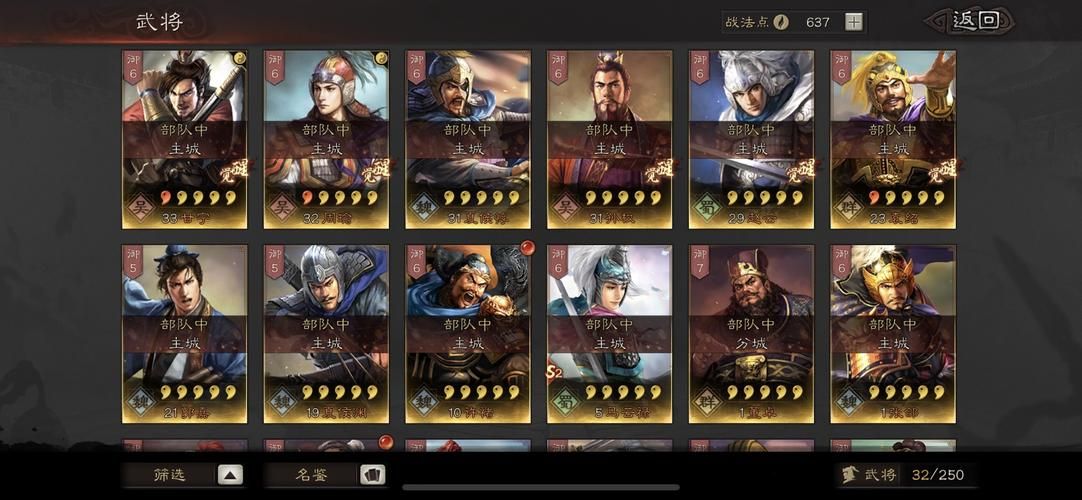 三国志2单机游戏秘籍大全，快速通关不是梦！