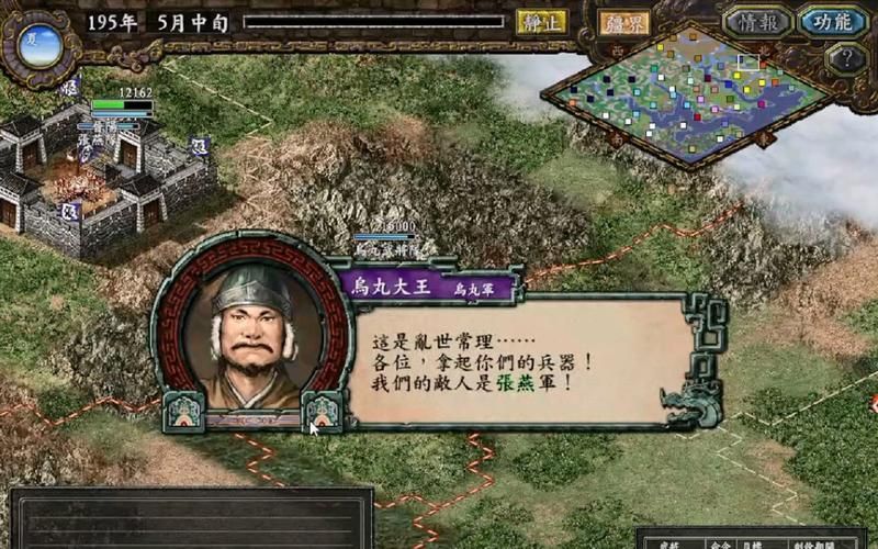 三国志9有手机版单机吗？骨灰级玩家都玩这个！