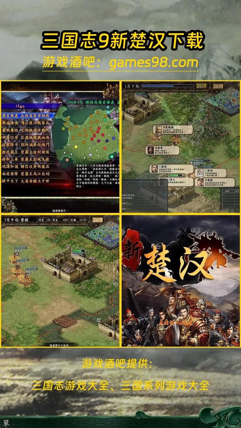 三国志9有手机版单机吗？骨灰级玩家都玩这个！