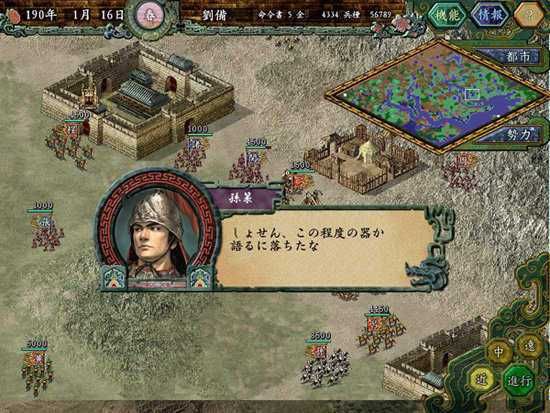 三国志单机游戏大全：哪款最好玩？玩家力荐这几款！